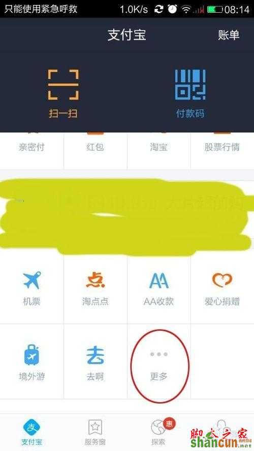 怎么用支付宝钱包开通QQ会员