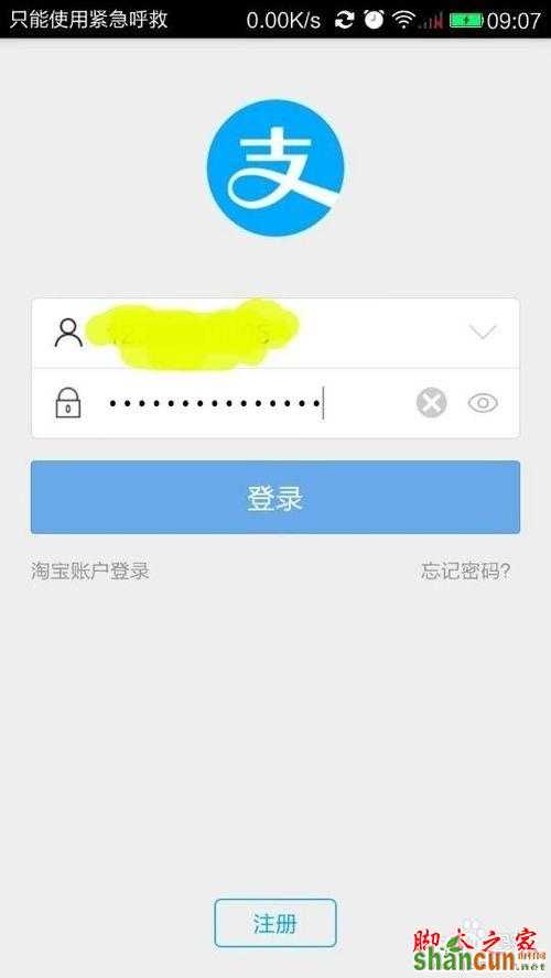 怎么用支付宝钱包开通QQ会员