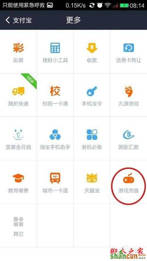 怎么用支付宝钱包开通QQ会员