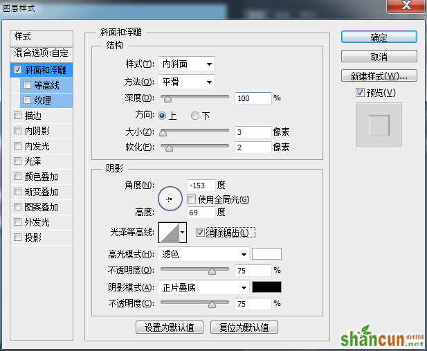 Photoshop制作可爱漂亮的立体3D贴纸艺术字教程