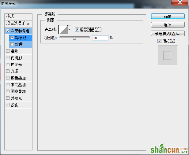 Photoshop制作可爱漂亮的立体3D贴纸艺术字教程