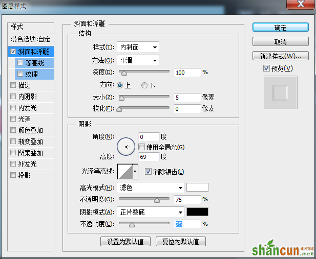 Photoshop制作可爱漂亮的立体3D贴纸艺术字教程