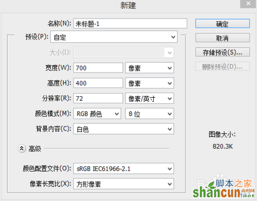 PS制作出漂亮的双向流光字动画效果教程