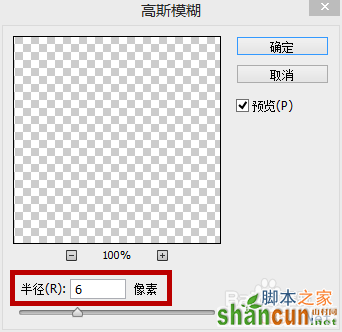 PS制作出漂亮的双向流光字动画效果教程