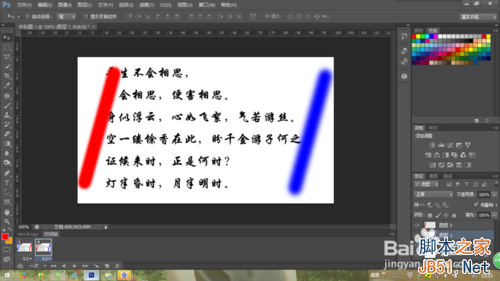 PS制作出漂亮的双向流光字动画效果教程