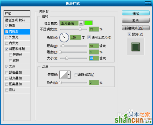 Photoshop制作玉雕质感的字体