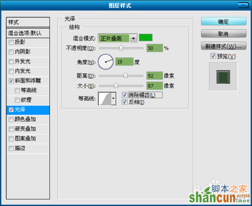 Photoshop制作玉雕质感的字体