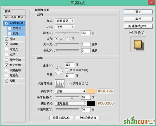 PS教程：PS打造复古典雅的金色文字特效