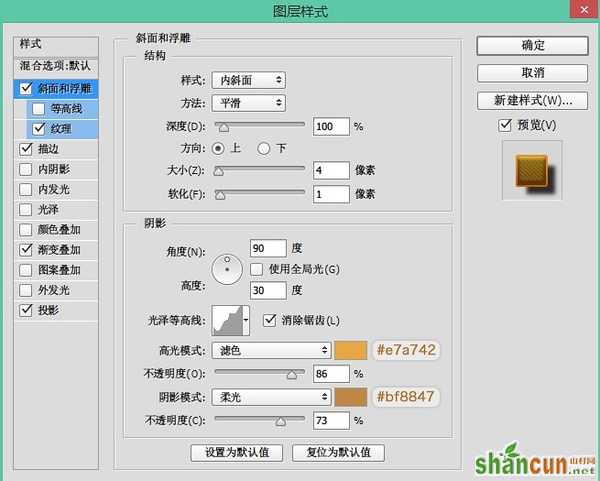 PS教程：PS打造复古典雅的金色文字特效