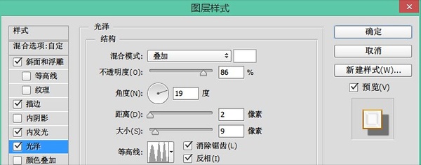 PS教程：PS打造复古典雅的金色文字特效