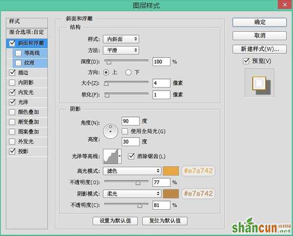 PS教程：PS打造复古典雅的金色文字特效