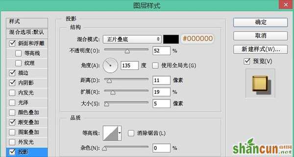 PS教程：PS打造复古典雅的金色文字特效