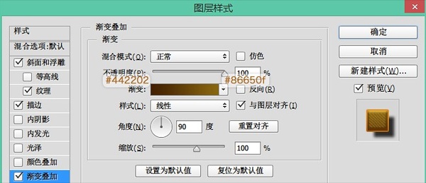 PS教程：PS打造复古典雅的金色文字特效