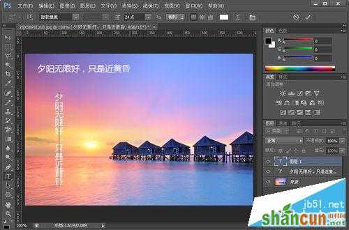 photoshop怎么输入字?PS输入文字教程