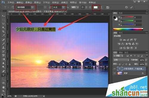 photoshop怎么输入字?PS输入文字教程