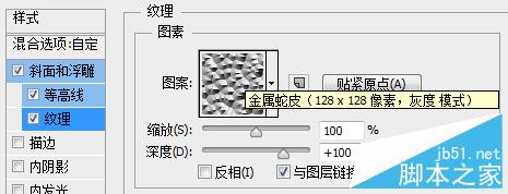 PS打造高贵的彩色琉璃英文字母效果