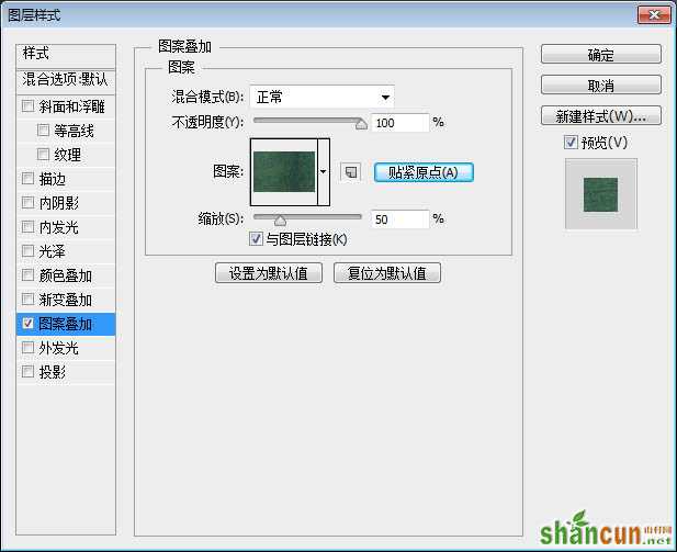 用PS制作绿色纹理效果的立体文字图片