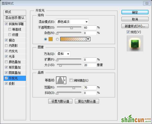 用PS制作绿色纹理效果的立体文字图片