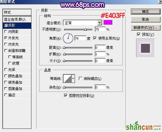 PS利用画笔描边及图层样式制作唯美的紫色星光字