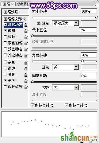 PS利用画笔描边及图层样式制作唯美的紫色星光字