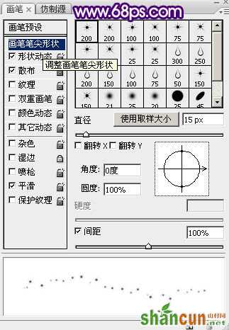 PS利用画笔描边及图层样式制作唯美的紫色星光字