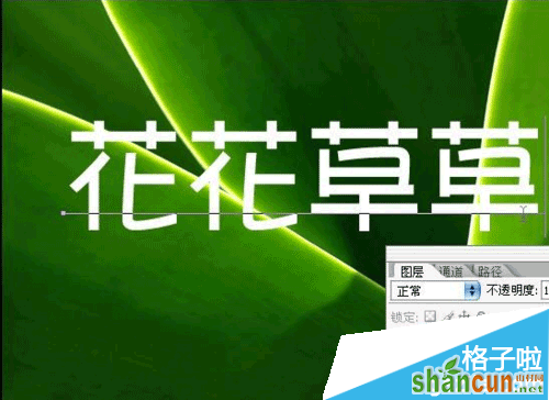 用Photoshop简单制作漂亮的透明文字