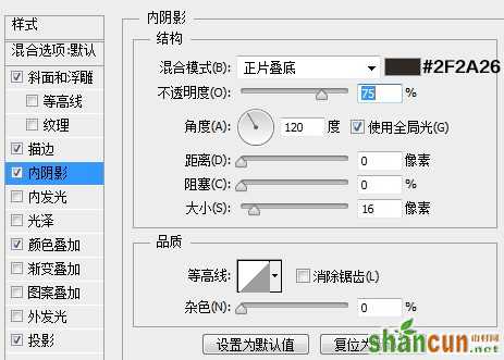 PS打造银白色的金属感字体教程