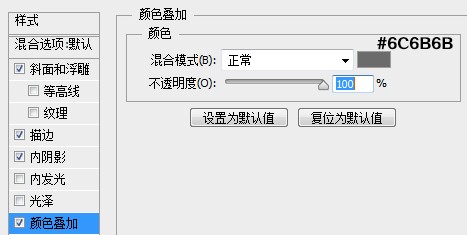 PS打造银白色的金属感字体教程