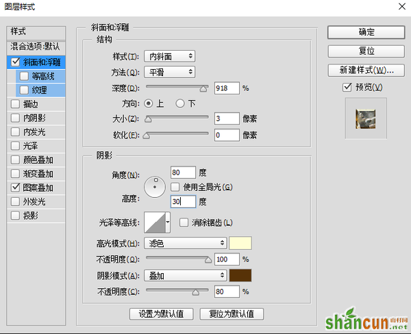 PS教你绘制酷炫的石刻立体字 山村