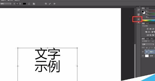 Photoshop调整文字间距技巧介绍