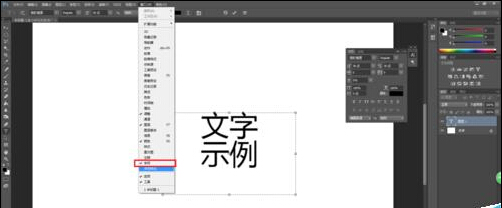 Photoshop调整文字间距技巧介绍