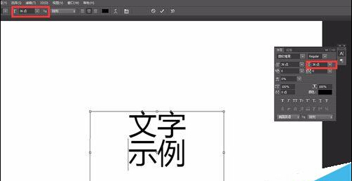 Photoshop调整文字间距技巧介绍