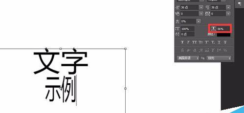 Photoshop调整文字间距技巧介绍