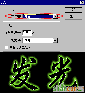 ps如何制作霓虹发光字体教程