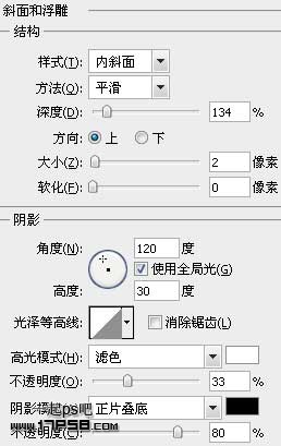 ps利用图层样式制作光滑的银色金属字