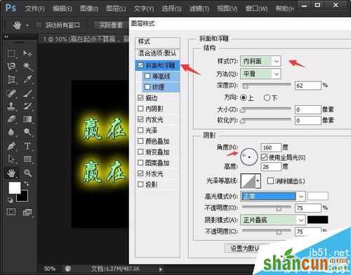 PS简单制作漂亮的发光字体