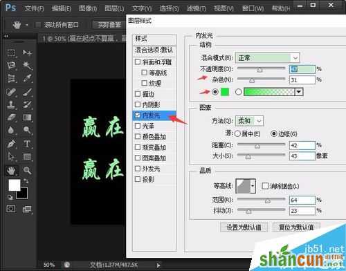 PS简单制作漂亮的发光字体