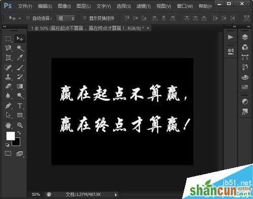 PS简单制作漂亮的发光字体