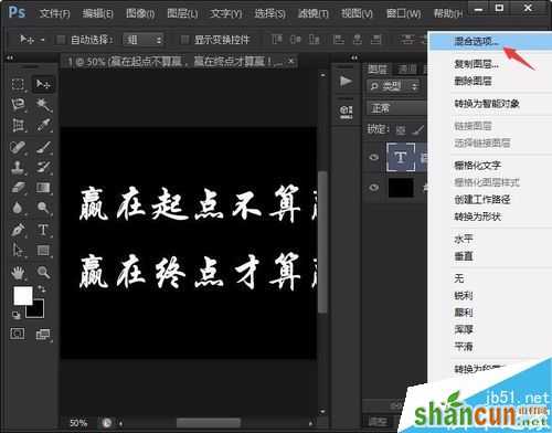 PS简单制作漂亮的发光字体