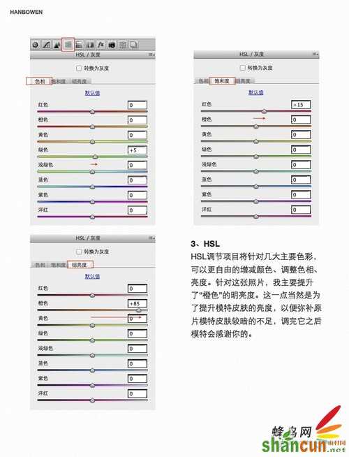 日系清新调色