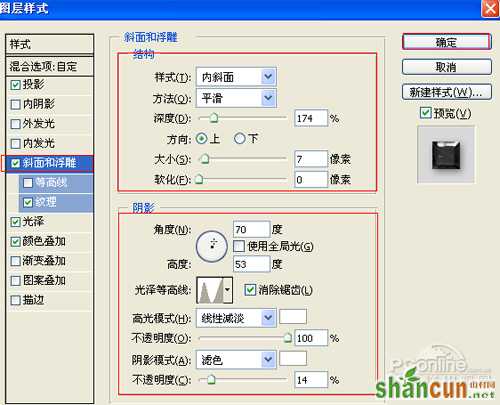 PS粗糙的金属文字效果