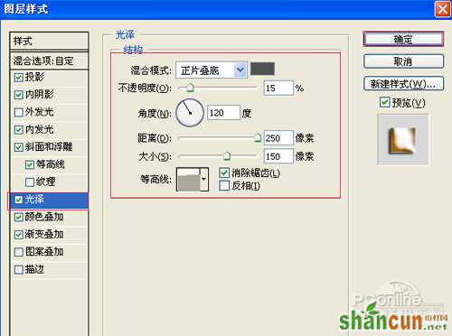 PS制作铜板雕刻文字效果 飞特网 PS文字效果教程