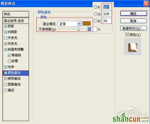 PS制作铜板雕刻文字效果 飞特网 PS文字效果教程