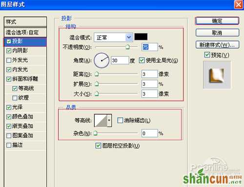 PS制作铜板雕刻文字效果 飞特网 PS文字效果教程