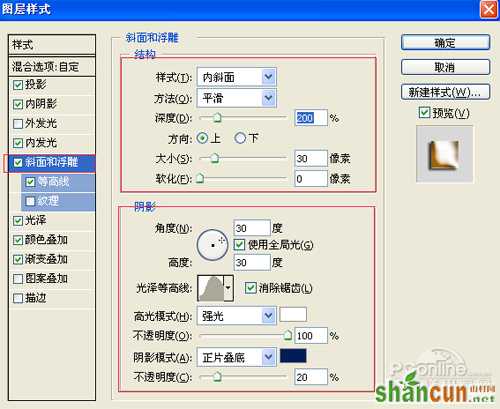 PS制作铜板雕刻文字效果 飞特网 PS文字效果教程