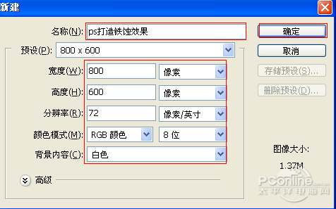 PS制作铜板雕刻文字效果 飞特网 PS文字效果教程