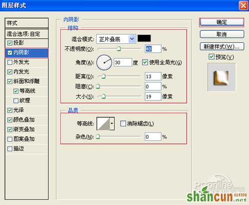 PS制作铜板雕刻文字效果 飞特网 PS文字效果教程