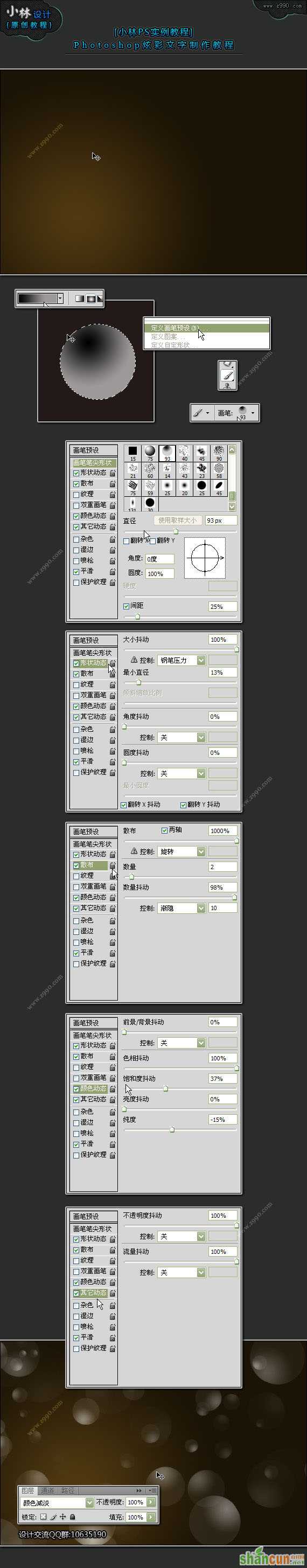 PS打造绿色炫彩光晕圣诞节Merry Christmas文字教程 山村