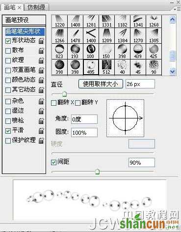 制作一个气泡组成的文字