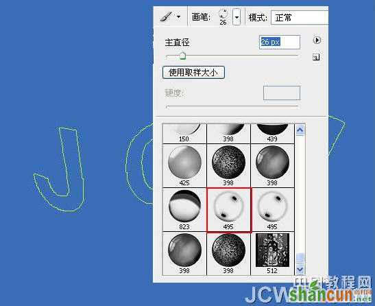 制作一个气泡组成的文字